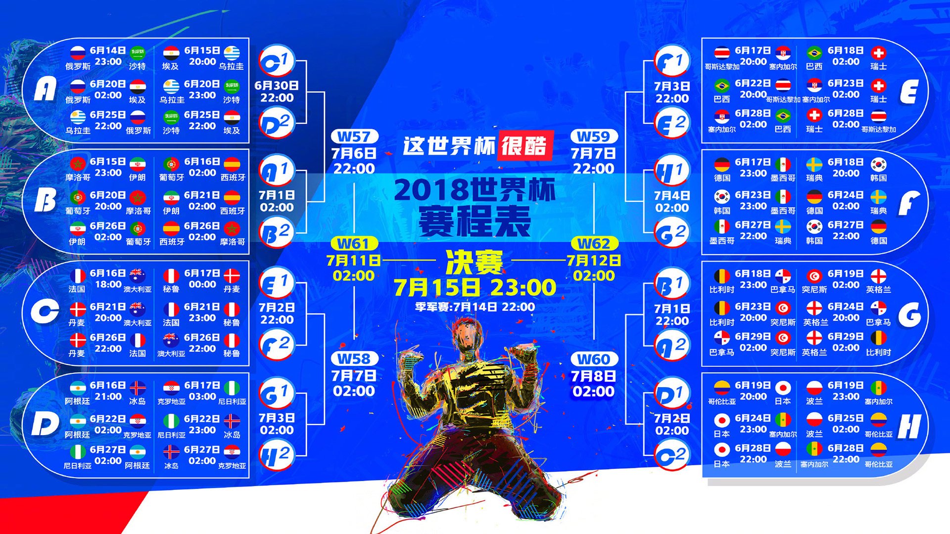 沙漠之狐的战术盛宴，京多安导演逆转，突尼斯在2026世界杯E组强强对话中力克保加利亚